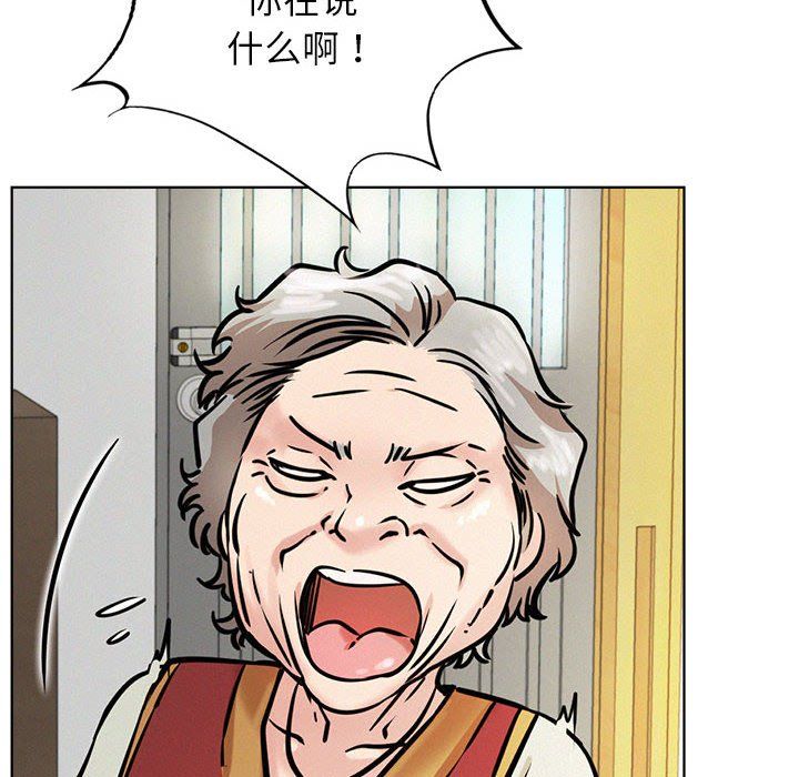 《屋檐下的光》漫画 第43話