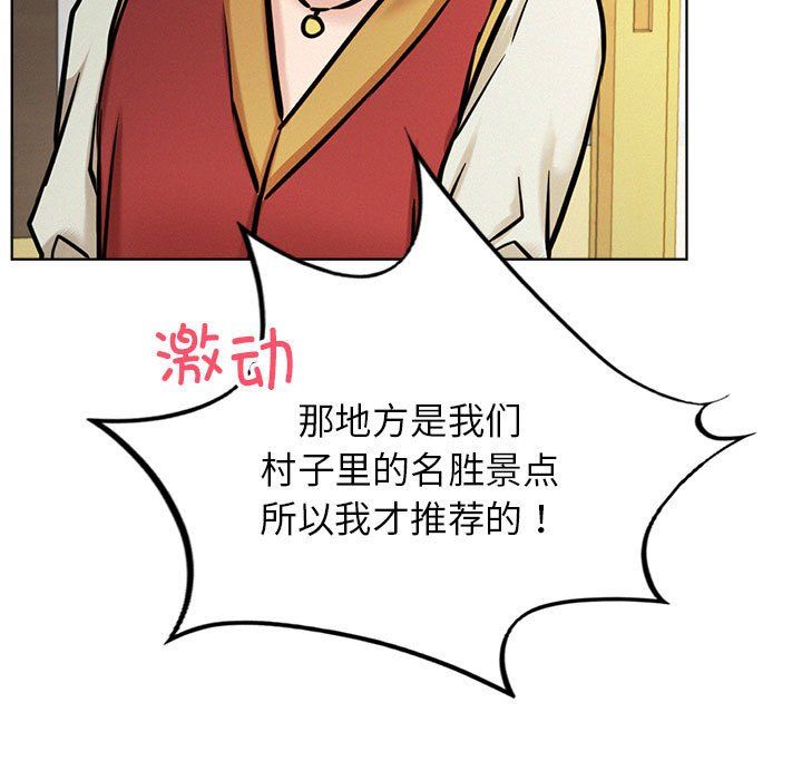 《屋檐下的光》漫画 第43話