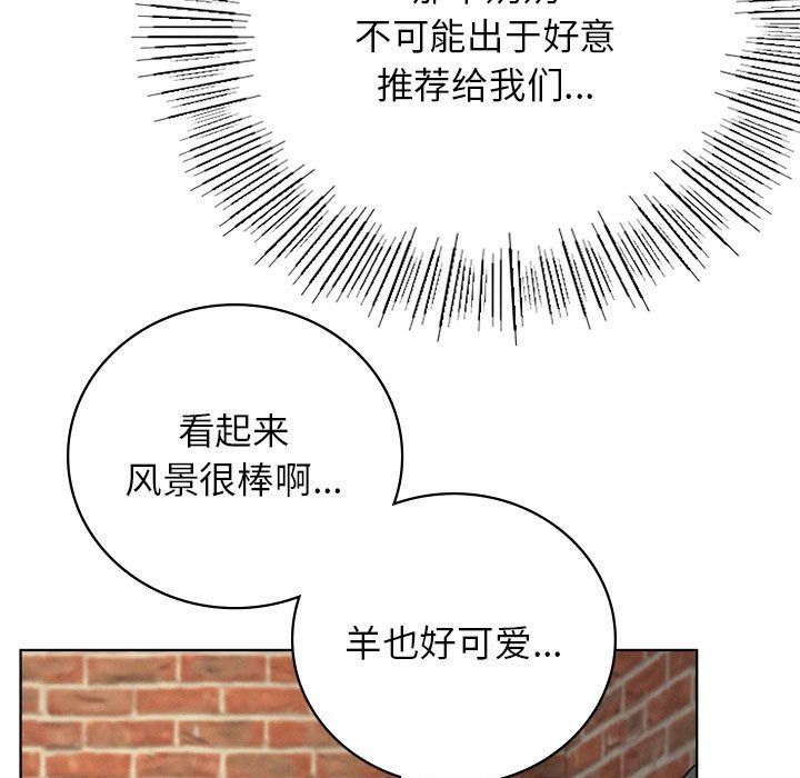 《屋檐下的光》漫画 第43話