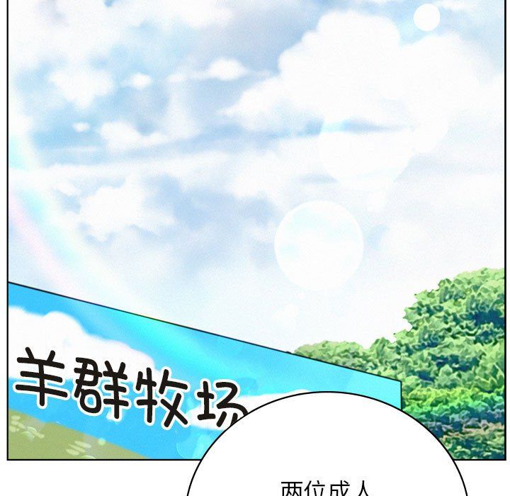 《屋檐下的光》漫画 第43話