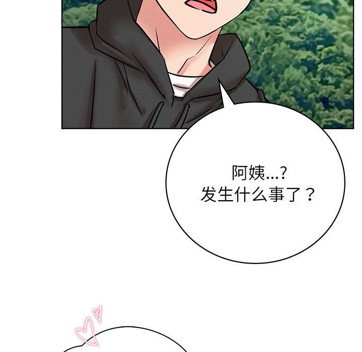 《屋檐下的光》漫画 第43話
