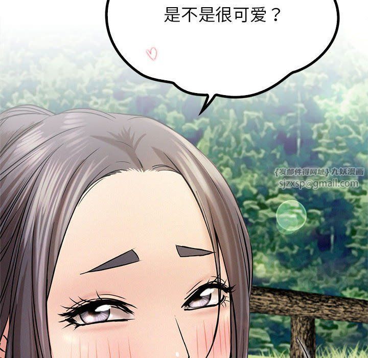 《屋檐下的光》漫画 第43話