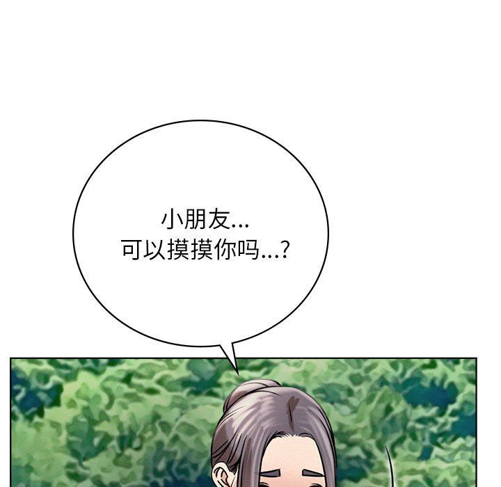 《屋檐下的光》漫画 第43話