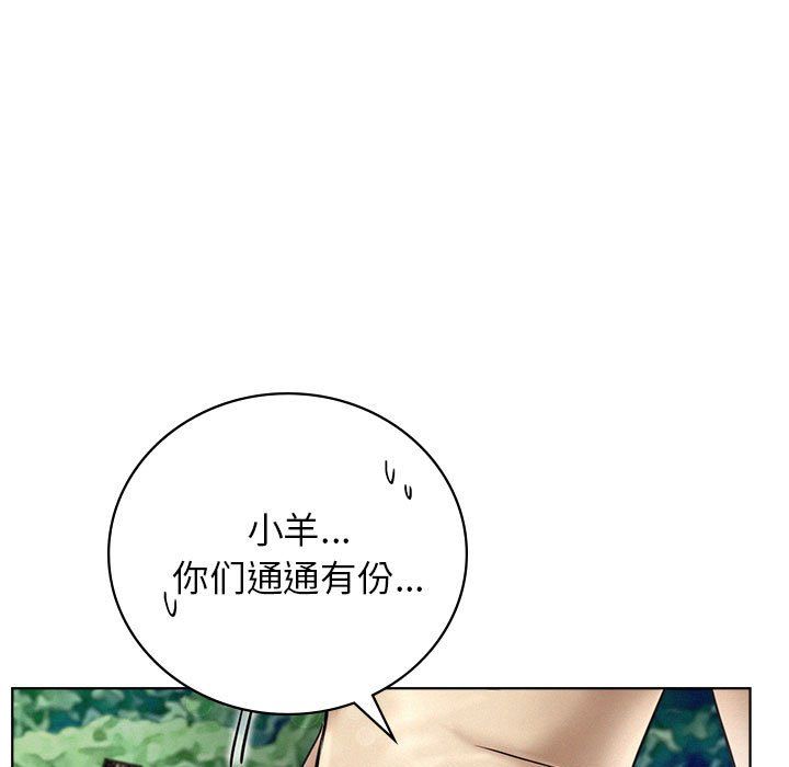 《屋檐下的光》漫画 第43話
