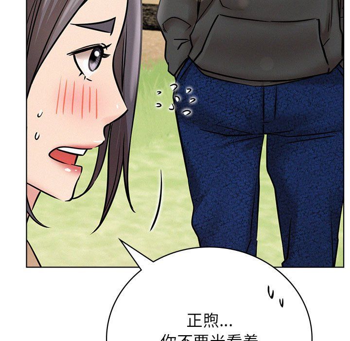 《屋檐下的光》漫画 第43話