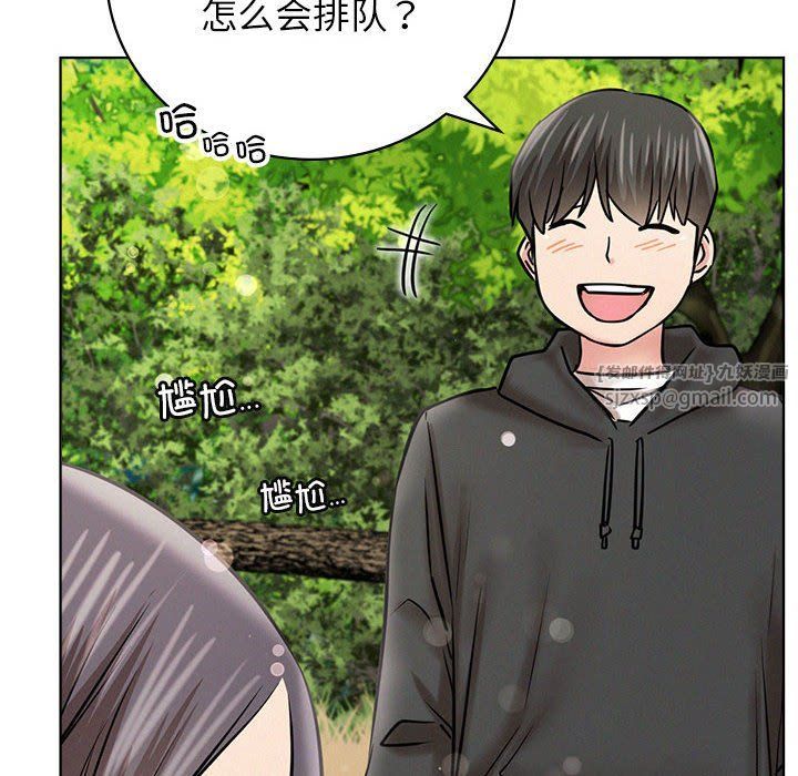 《屋檐下的光》漫画 第43話
