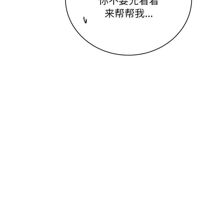 《屋檐下的光》漫画 第43話