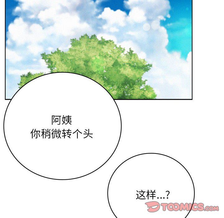 《屋檐下的光》漫画 第43話