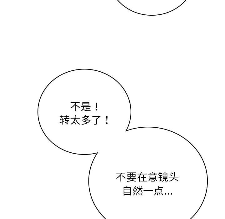 《屋檐下的光》漫画 第43話