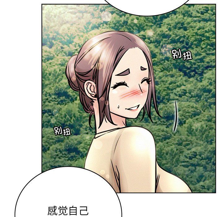 《屋檐下的光》漫画 第43話