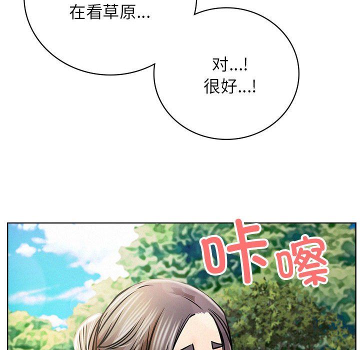 《屋檐下的光》漫画 第43話