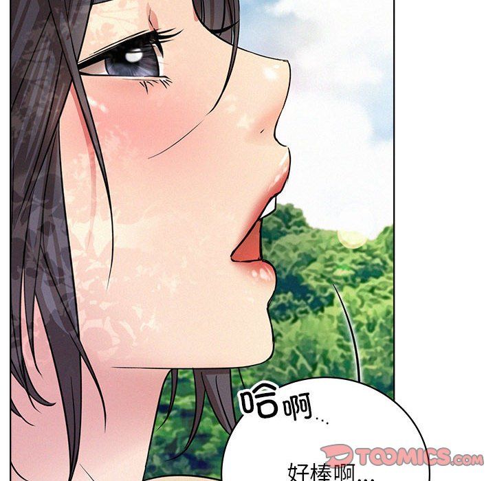 《屋檐下的光》漫画 第43話