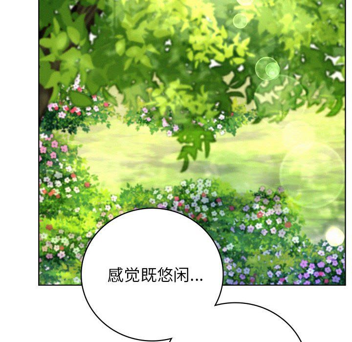《屋檐下的光》漫画 第43話