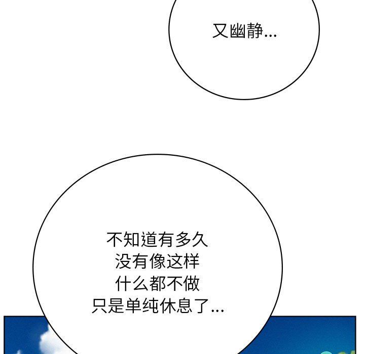 《屋檐下的光》漫画 第43話