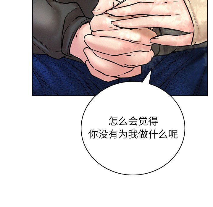 《屋檐下的光》漫画 第43話
