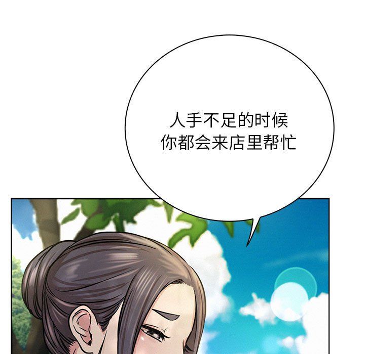 《屋檐下的光》漫画 第43話