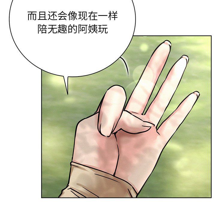 《屋檐下的光》漫画 第43話