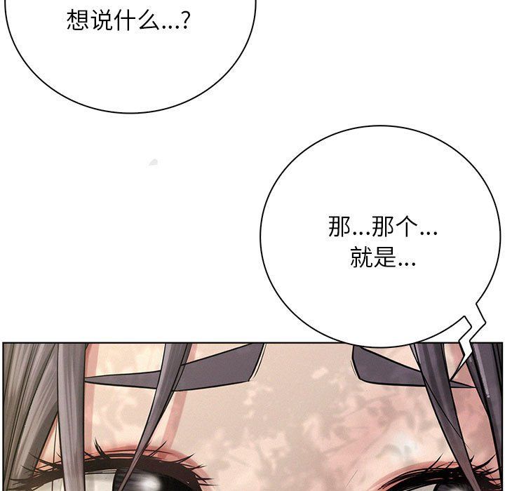 《屋檐下的光》漫画 第43話