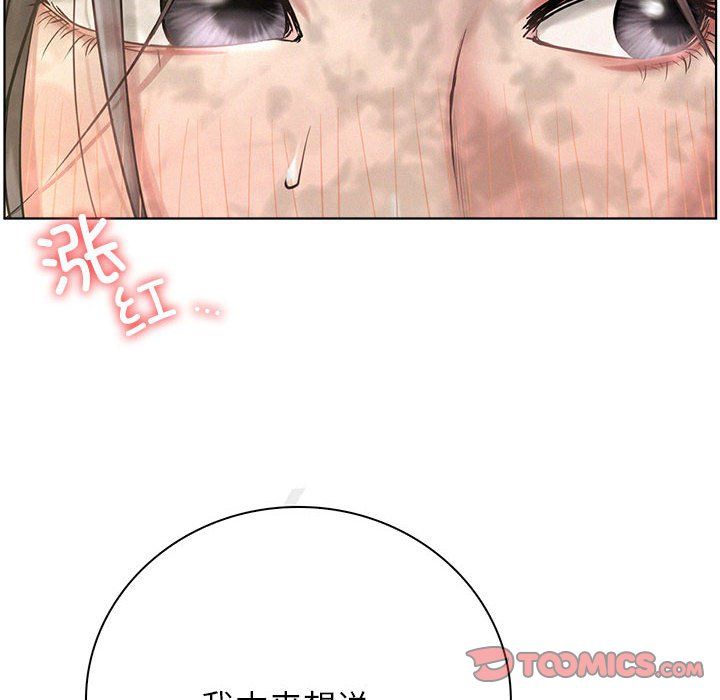 《屋檐下的光》漫画 第43話
