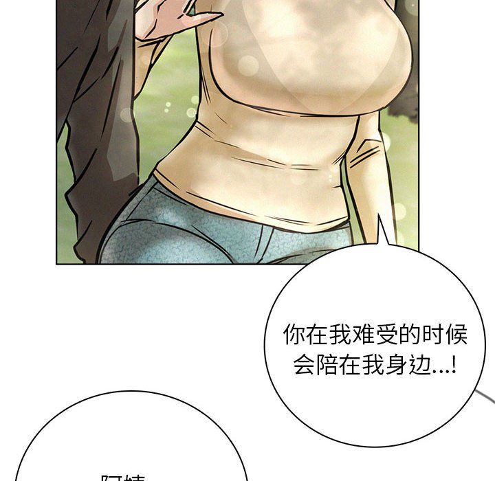 《屋檐下的光》漫画 第43話