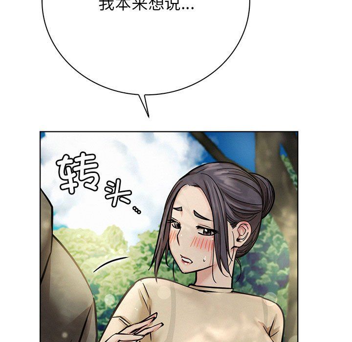 《屋檐下的光》漫画 第43話