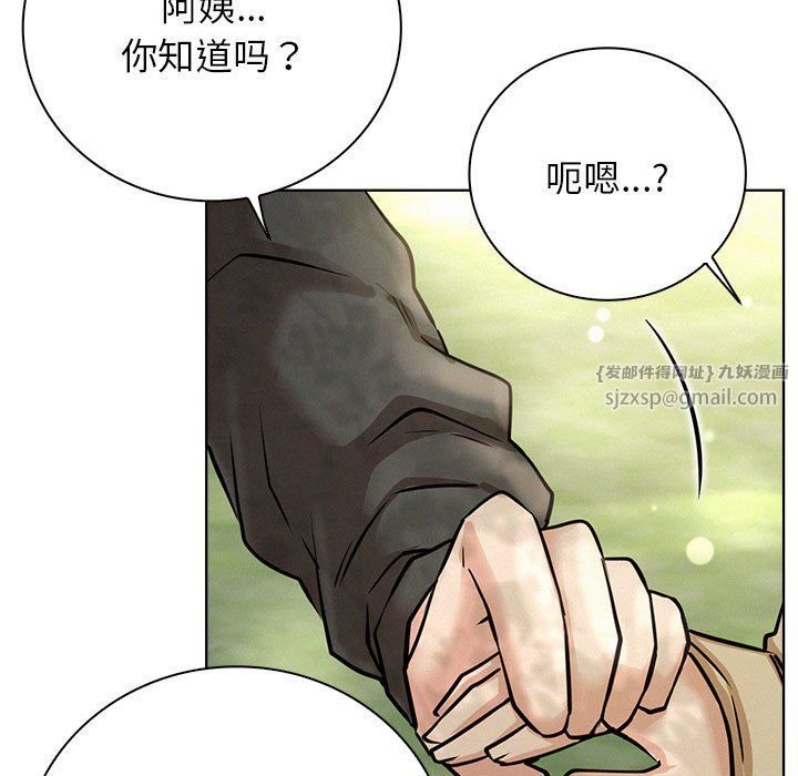《屋檐下的光》漫画 第43話