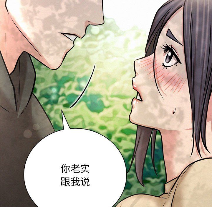 《屋檐下的光》漫画 第43話