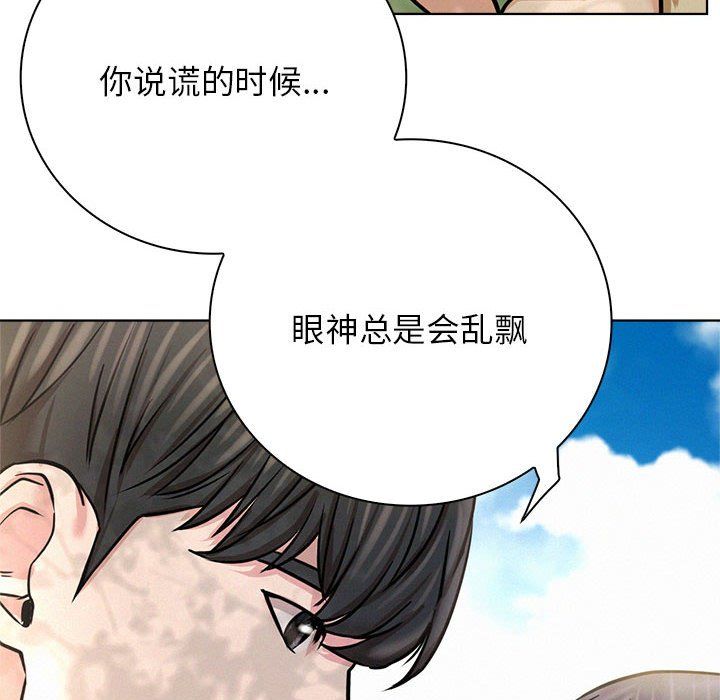 《屋檐下的光》漫画 第43話