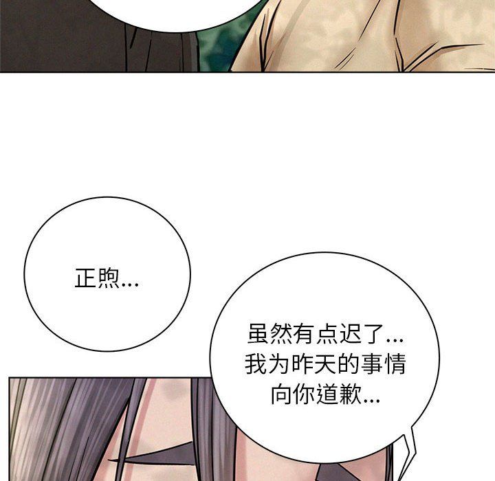 《屋檐下的光》漫画 第43話