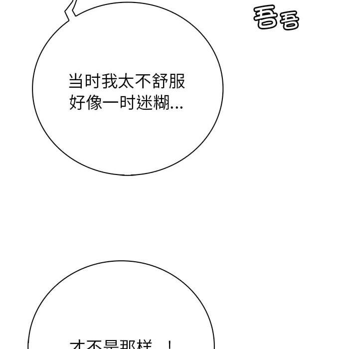 《屋檐下的光》漫画 第43話
