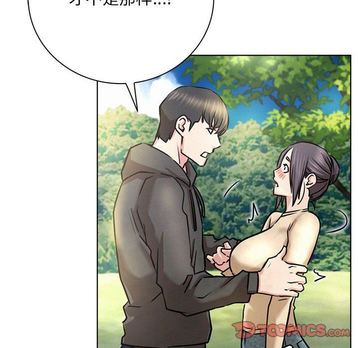 《屋檐下的光》漫画 第43話