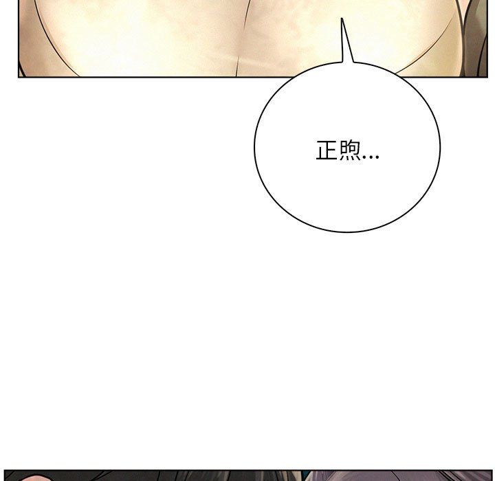 《屋檐下的光》漫画 第43話