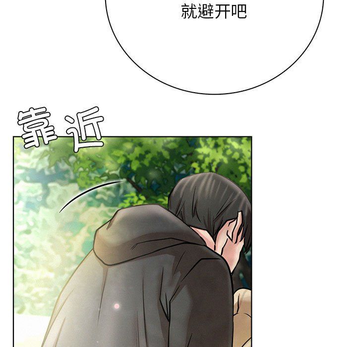 《屋檐下的光》漫画 第43話