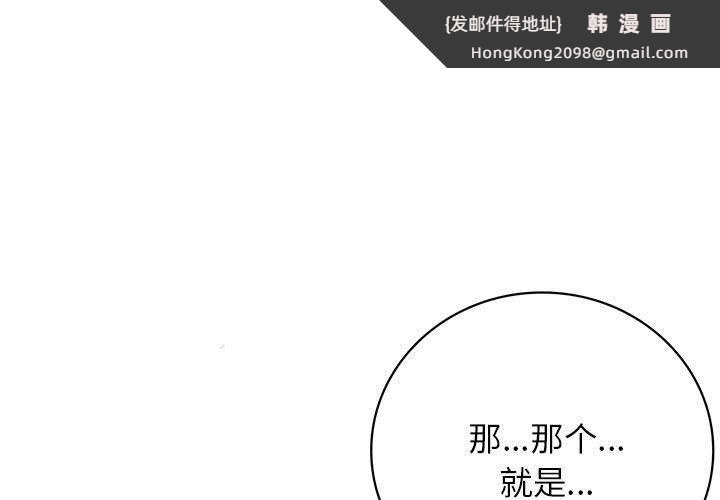 《屋檐下的光》漫画 第44話