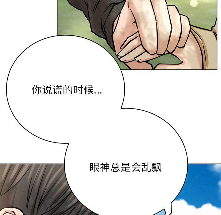 《屋檐下的光》漫画 第44話