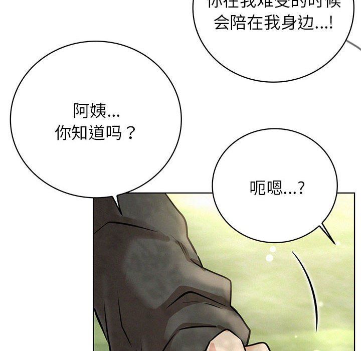 《屋檐下的光》漫画 第44話