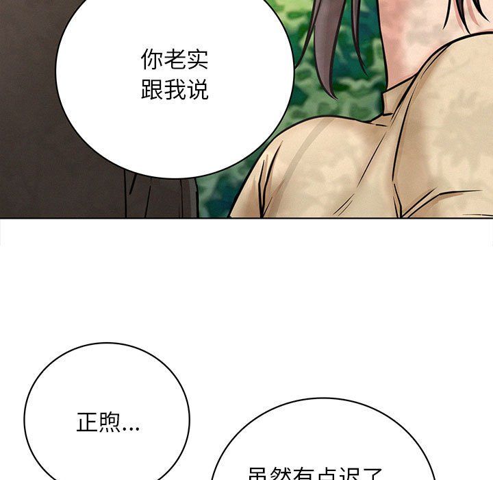 《屋檐下的光》漫画 第44話