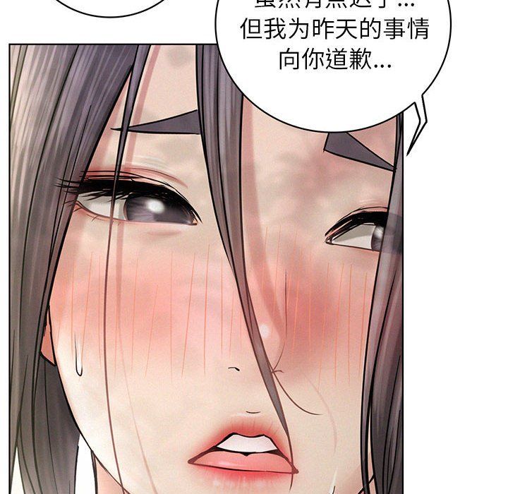 《屋檐下的光》漫画 第44話