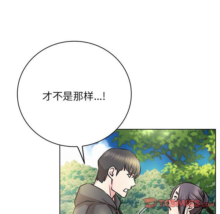 《屋檐下的光》漫画 第44話