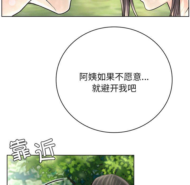 《屋檐下的光》漫画 第44話