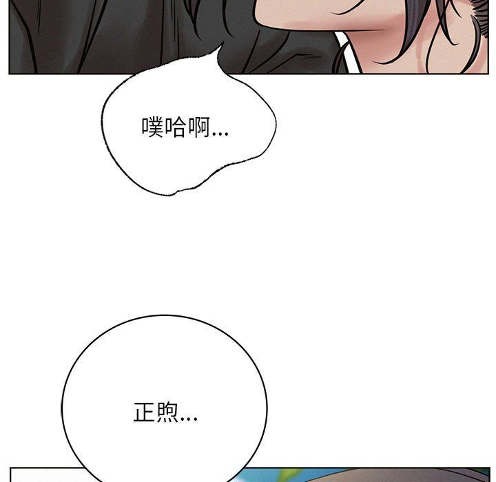 《屋檐下的光》漫画 第44話