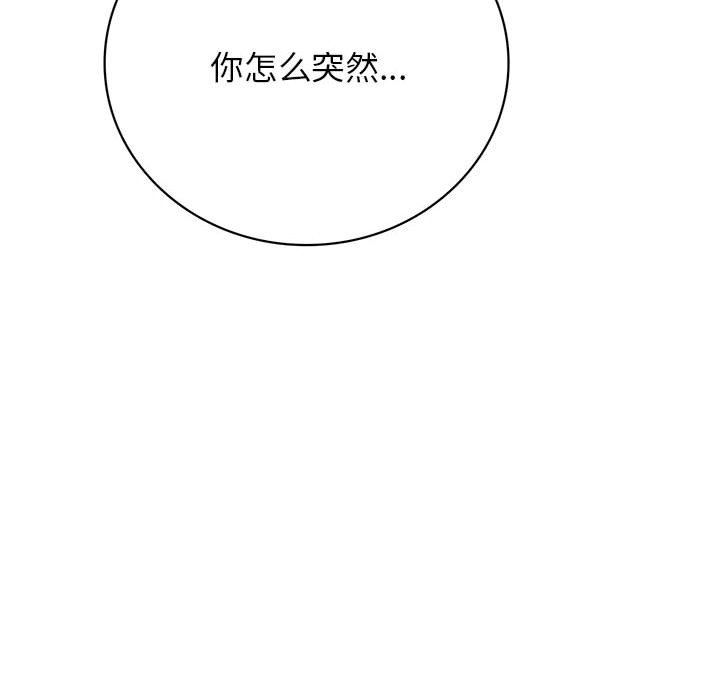 《屋檐下的光》漫画 第44話
