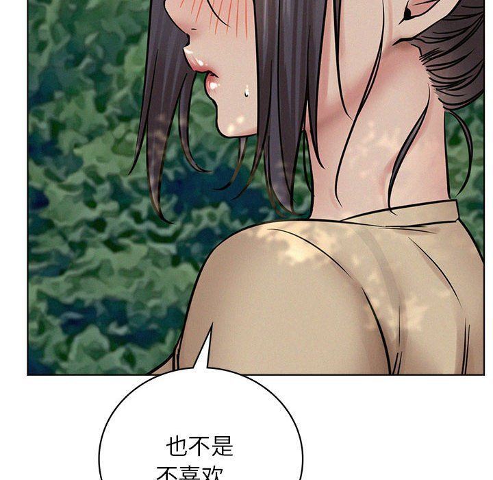 《屋檐下的光》漫画 第44話