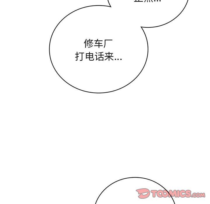 《屋檐下的光》漫画 第44話