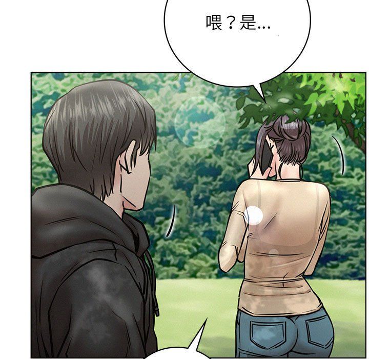 《屋檐下的光》漫画 第44話