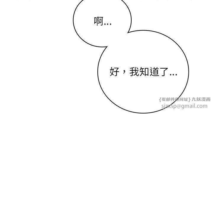 《屋檐下的光》漫画 第44話
