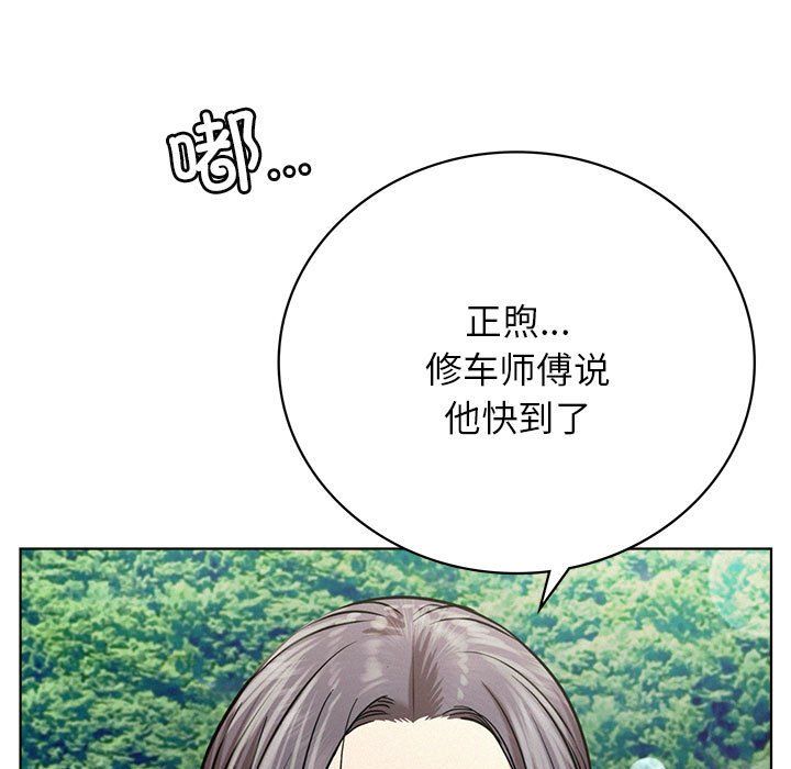 《屋檐下的光》漫画 第44話