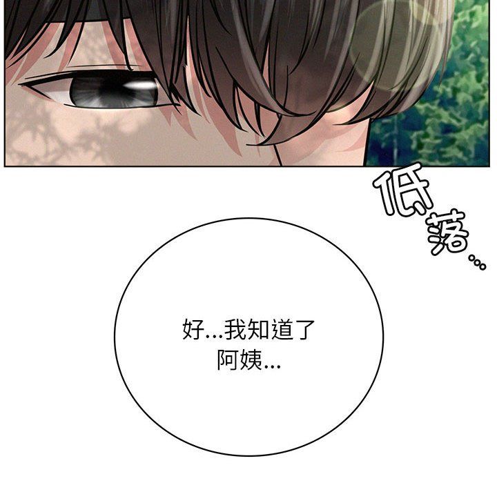 《屋檐下的光》漫画 第44話