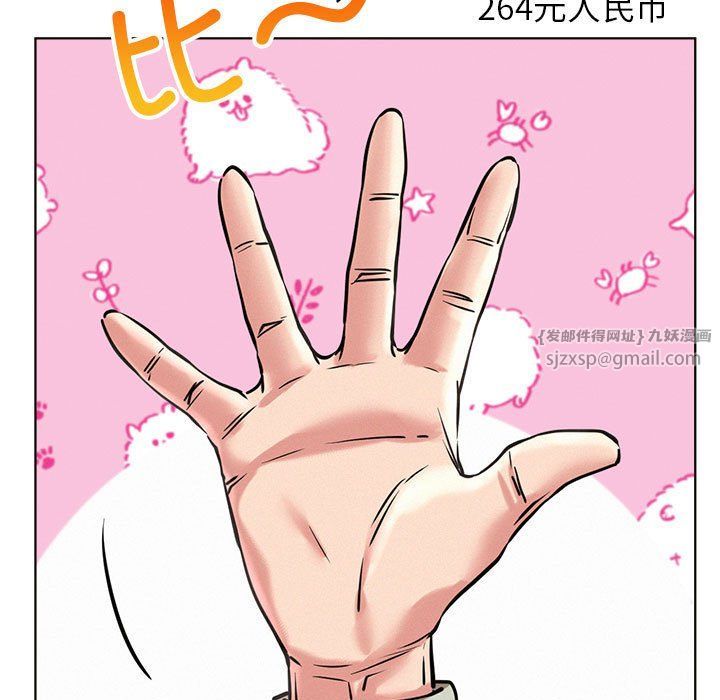 《屋檐下的光》漫画 第44話