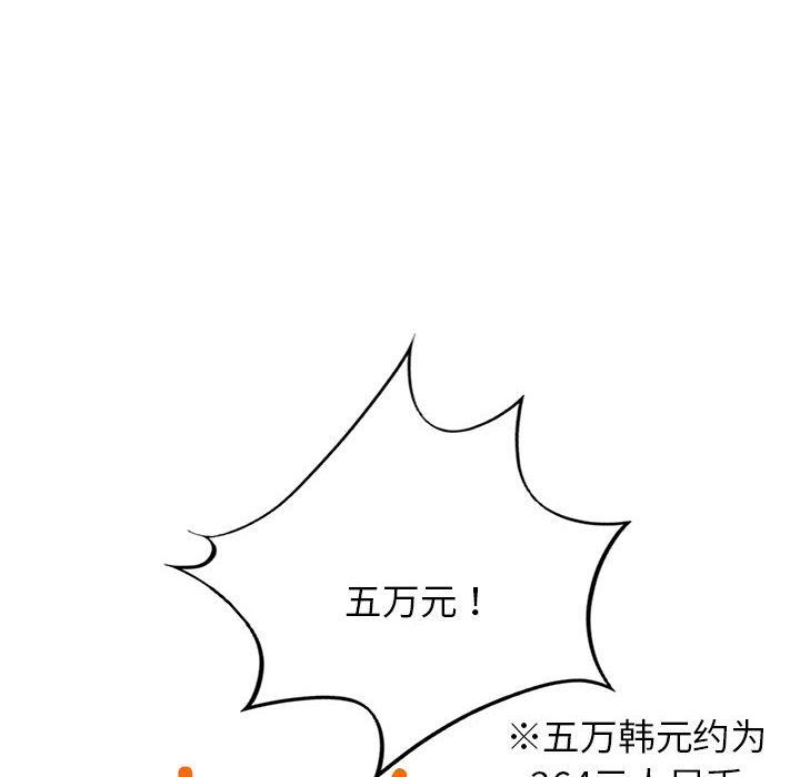 《屋檐下的光》漫画 第44話